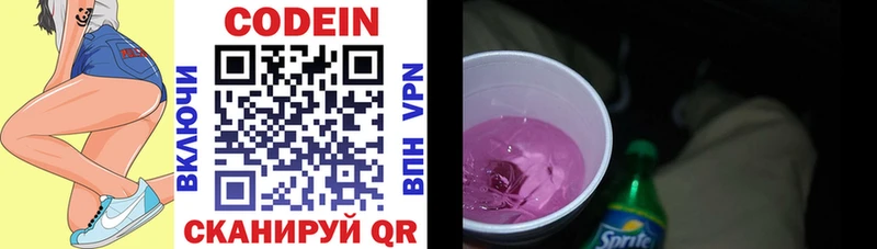 Кодеиновый сироп Lean напиток Lean (лин)  Дагестанские Огни 