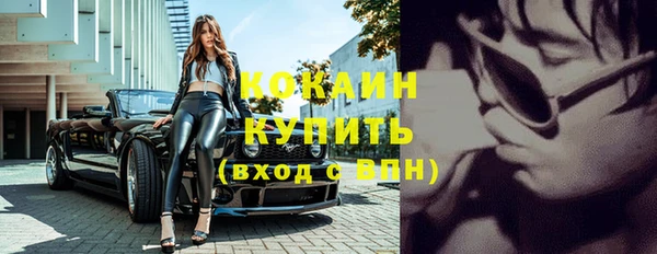 кокаин премиум Горнозаводск